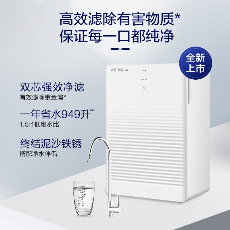 沁園大禹KRL系列凈水器 無桶大流量，開啟健康凈飲新體驗